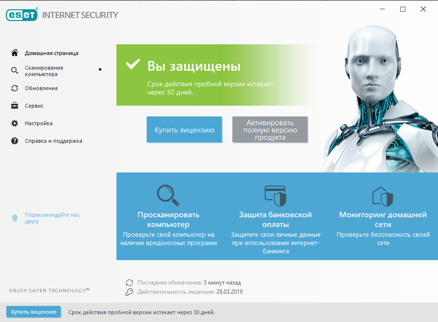 Eset smart ключики свежие