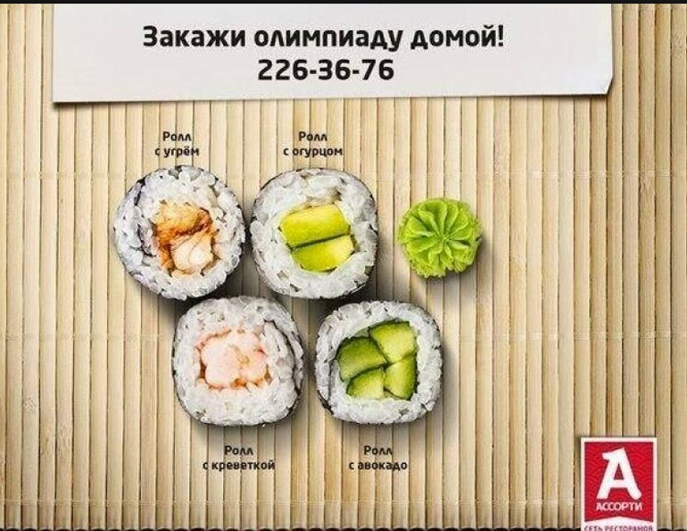 Один из самых первых кейсов, когда на Олимпиаде не раскрылось одно из колец