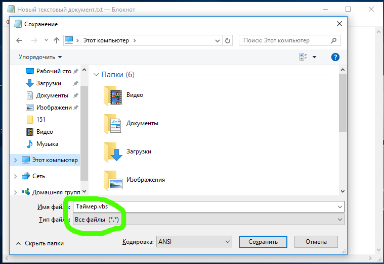 Как сохранить программу. Блокнот программа расширение. Формат в программе блокнот. Блокнот Форматы сохранения документа. Как сохранить блокнот.