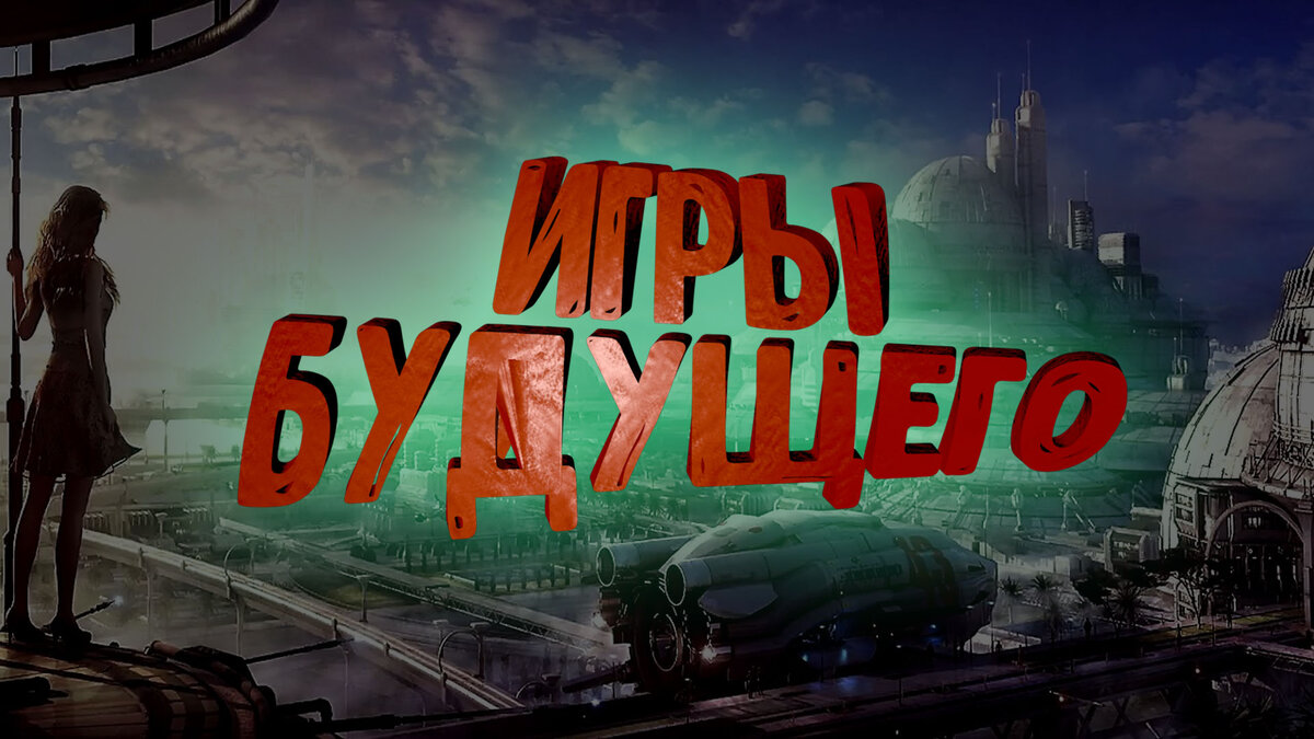 Игры будущего. Игры будущего Казань 2024. Игры будущего Казань 2024 логотип. Игры будущего Казань логотип.
