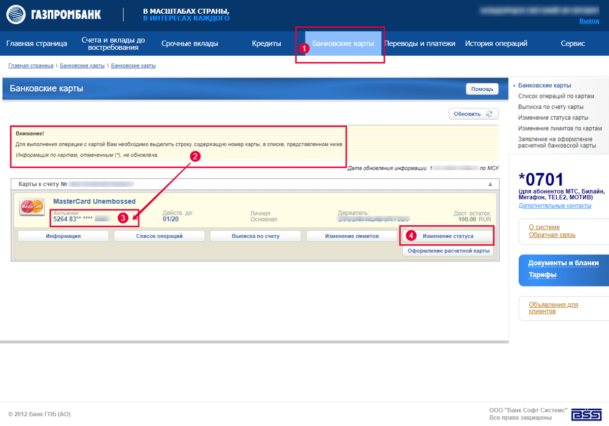 Карта газпромбанк заблокирована