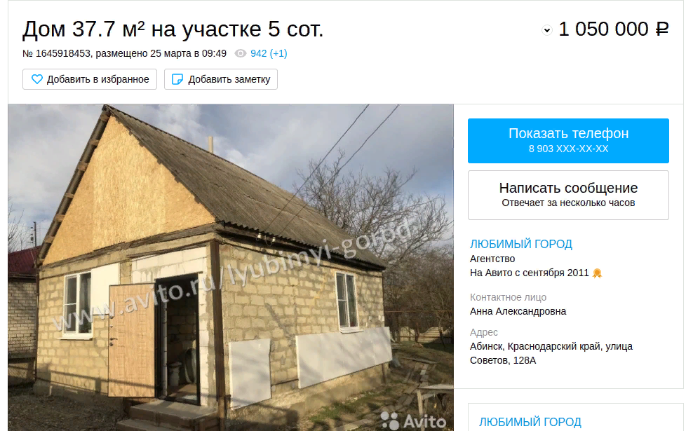 Этот домик мы смотрели, когда выбирали свой). Качество постройки Вы можете наблюдать и сами). С другой стороны его здесь хотя бы видно))). Расположение у дома хорошее. В тупиковом переулке, соседи нам показались(во всяком случае одни из) замечательными людьми, тоже переехавшие, но уже давно, если не путаем, то из Томска.