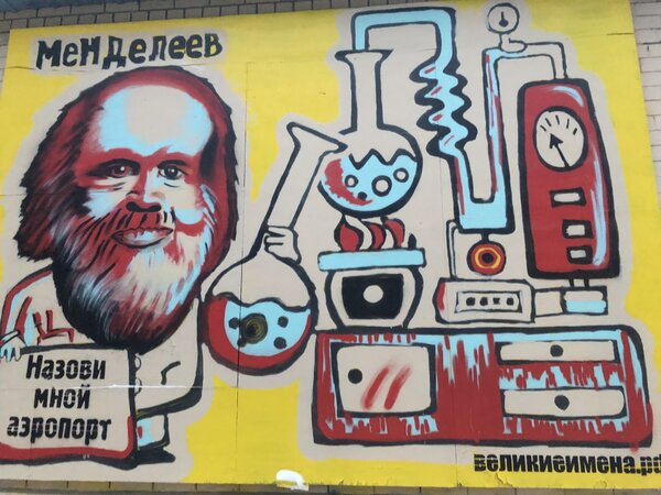 Стена в Тюмени с граффити 