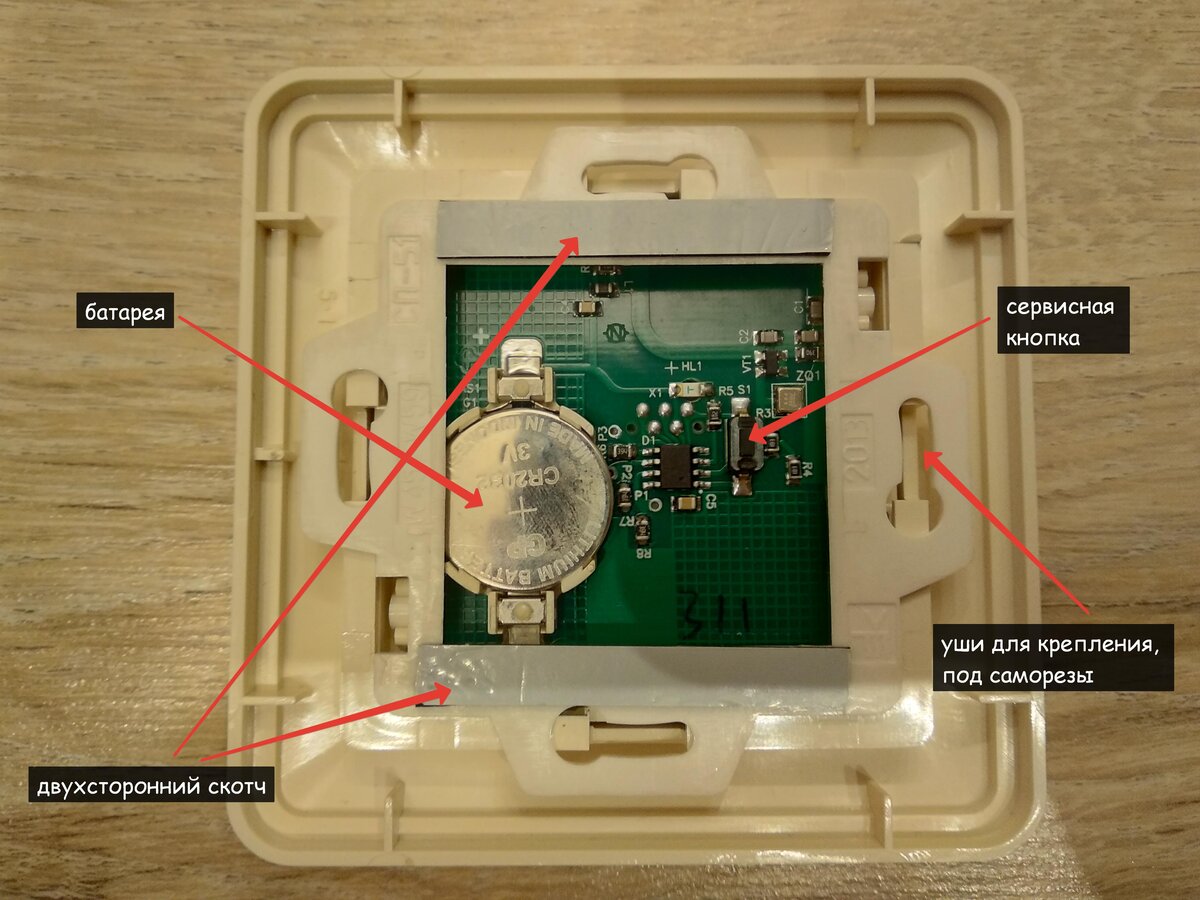 Как сделать выключатели света без проводки? Инструкция. | Польза | Дзен