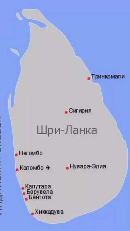 В каком океане расположен остров шри ланка. Остров Цейлон Шри Ланка на карте. Столица Шри Ланки на карте. Остров Шри Ланка на карте.