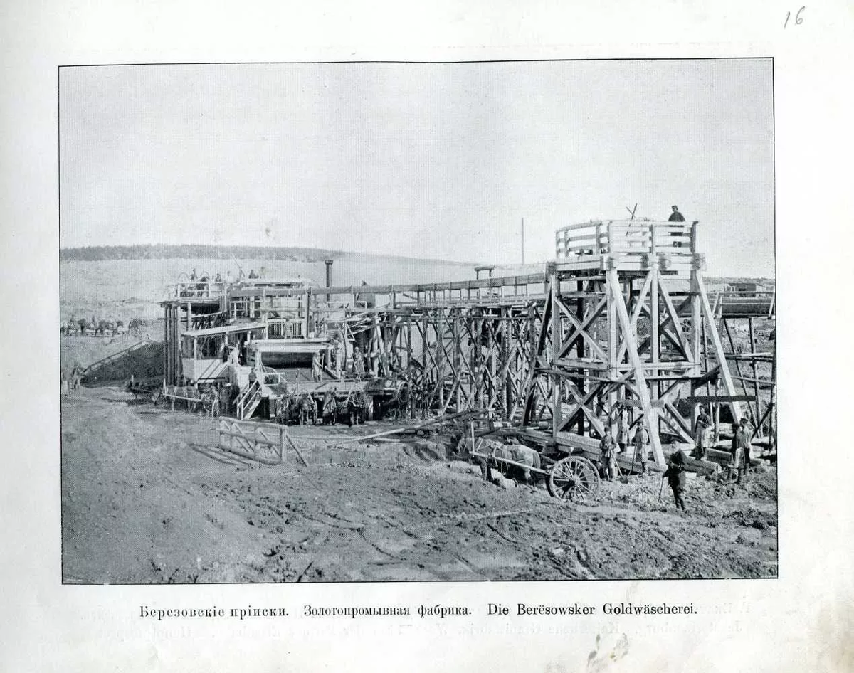 золотая лихорадка сан франциско. ксеньевский прииск. колыма золотодобыча гулаг. горнозаводская промышленность урала xx века. золотой прииск xix век сибирь.