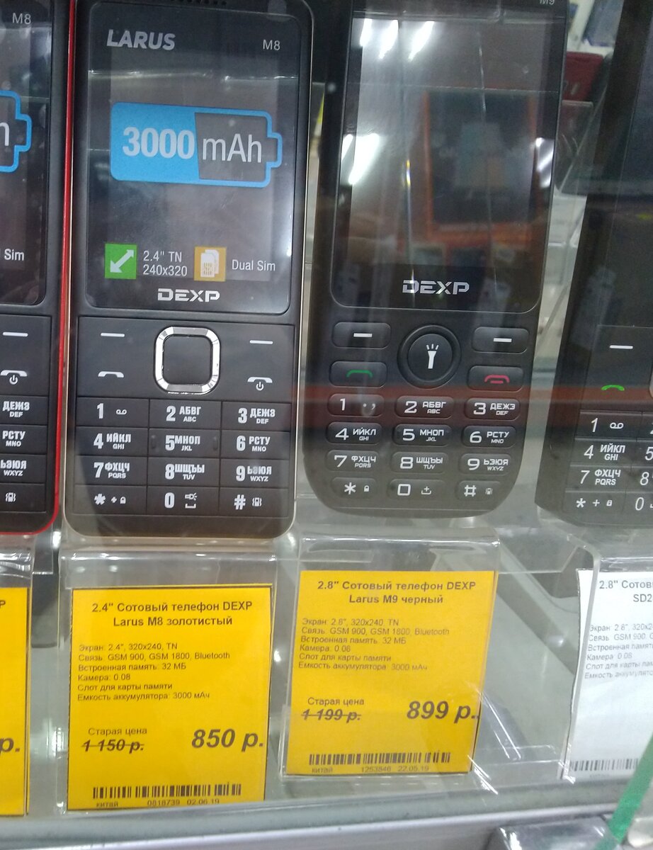 Телефоны Dexp Larus M8 и M9
