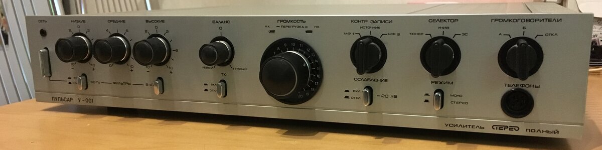 Пульсар У-001