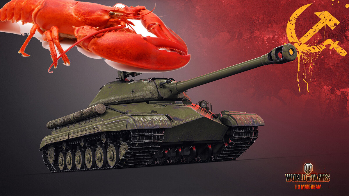 Танки 7 лет. ИС 6. Танк ИС-7. Обои на телефон танки СССР. Танки России фото картинки