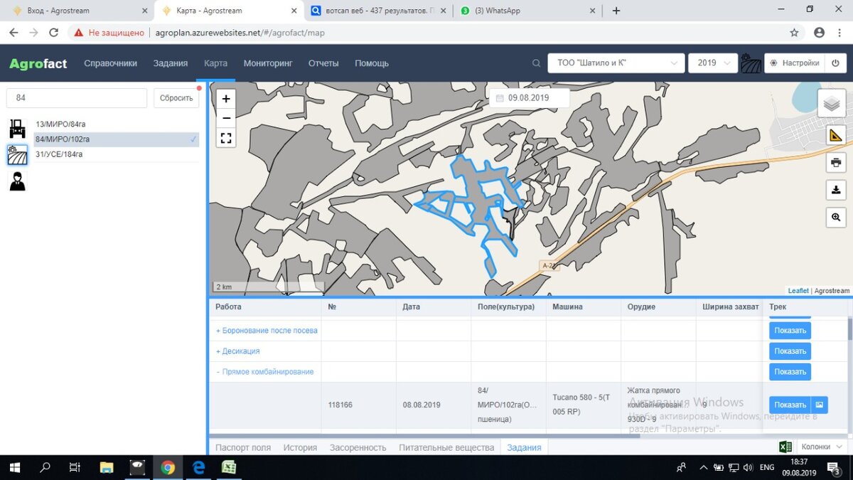 Поле с рекордной урожайностью в ИС Агрострим