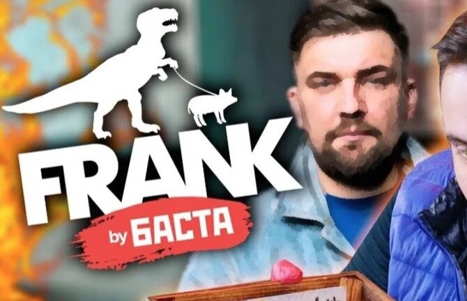 Frank by Баста. Франк бай Баста мраморное ребро. Фрэнк бай Баста логотип. Фрэнк бай Баста туалет. Фрэнк баста уфа