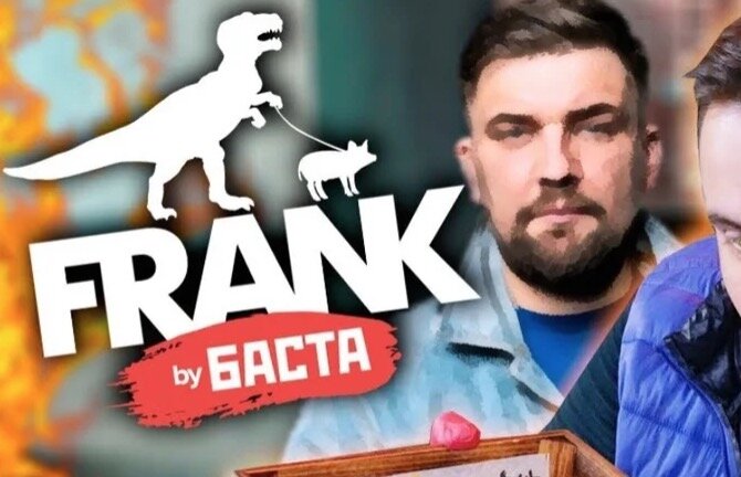 Фрэнк баста уфа. Frank by Баста. Франк бай Баста мраморное ребро. Фрэнк бай Баста логотип. Фрэнк бай Баста туалет.