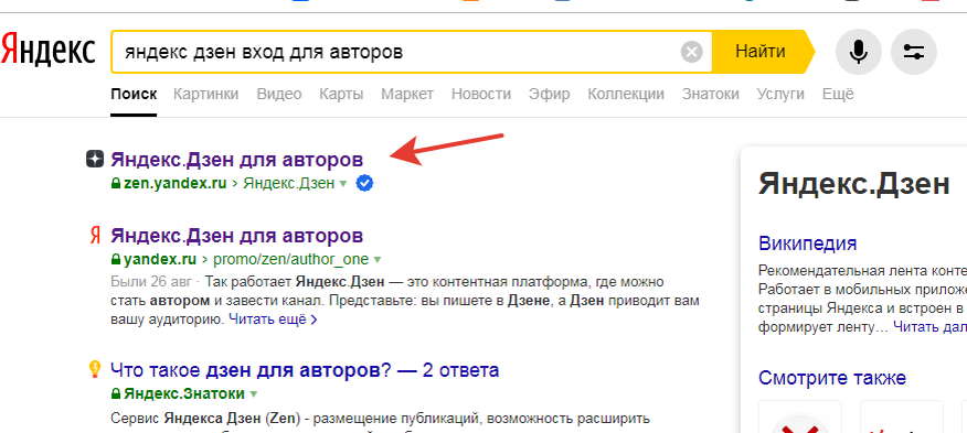 яндекс дзен вход в редактор для авторов с мобильного телефона. яндекс дзен блог. завести канал на дзен. дзен для авторов войти в редактор. вход для авторов яндекс.