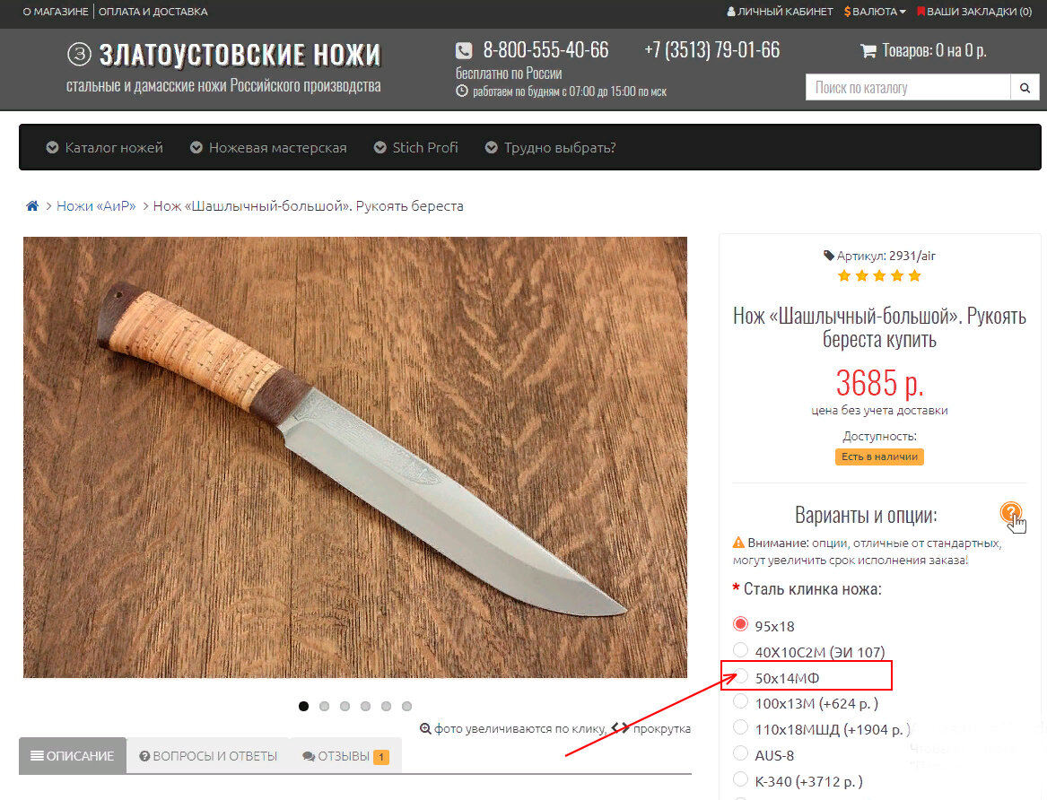 сталь к260. орла латунь"/. нож сталь к 340. ножи bohler к340 егерь. нож фултанг из elmax.