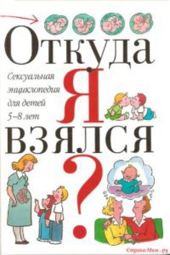 Фото с интернета. Та самая книга)))