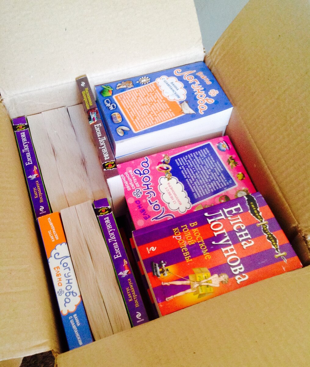 Раз в год издательство ЭКСМО присылает мне авторские экземпляры моих новых книг.