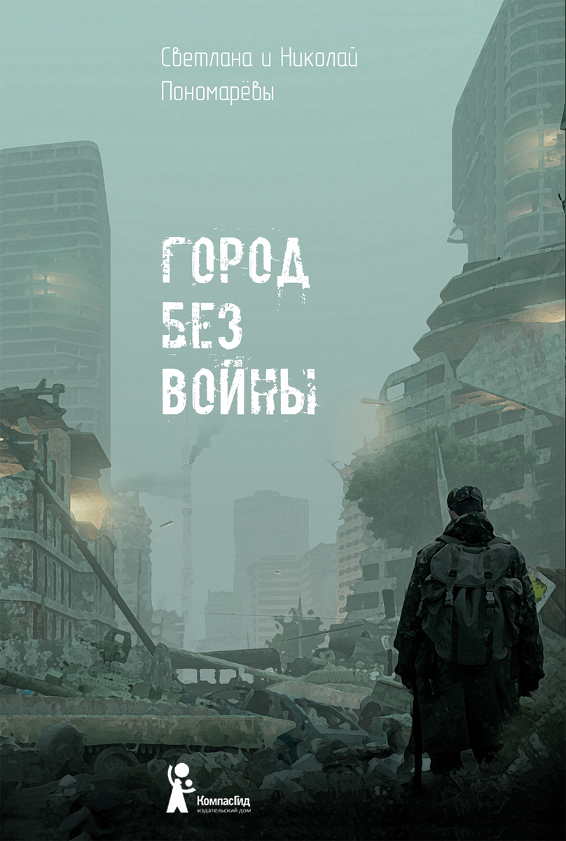 Листайте галерею, чтобы посмотреть обложки к книгам