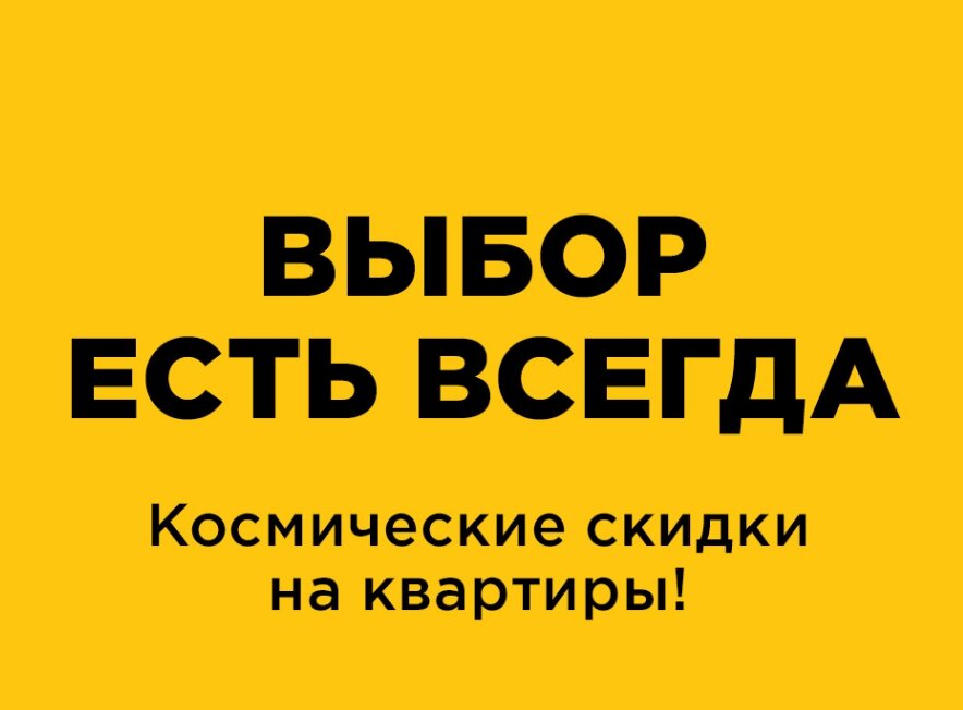 условия акции на сайте Ingrad.ru и у менеджеров отдела продаж.