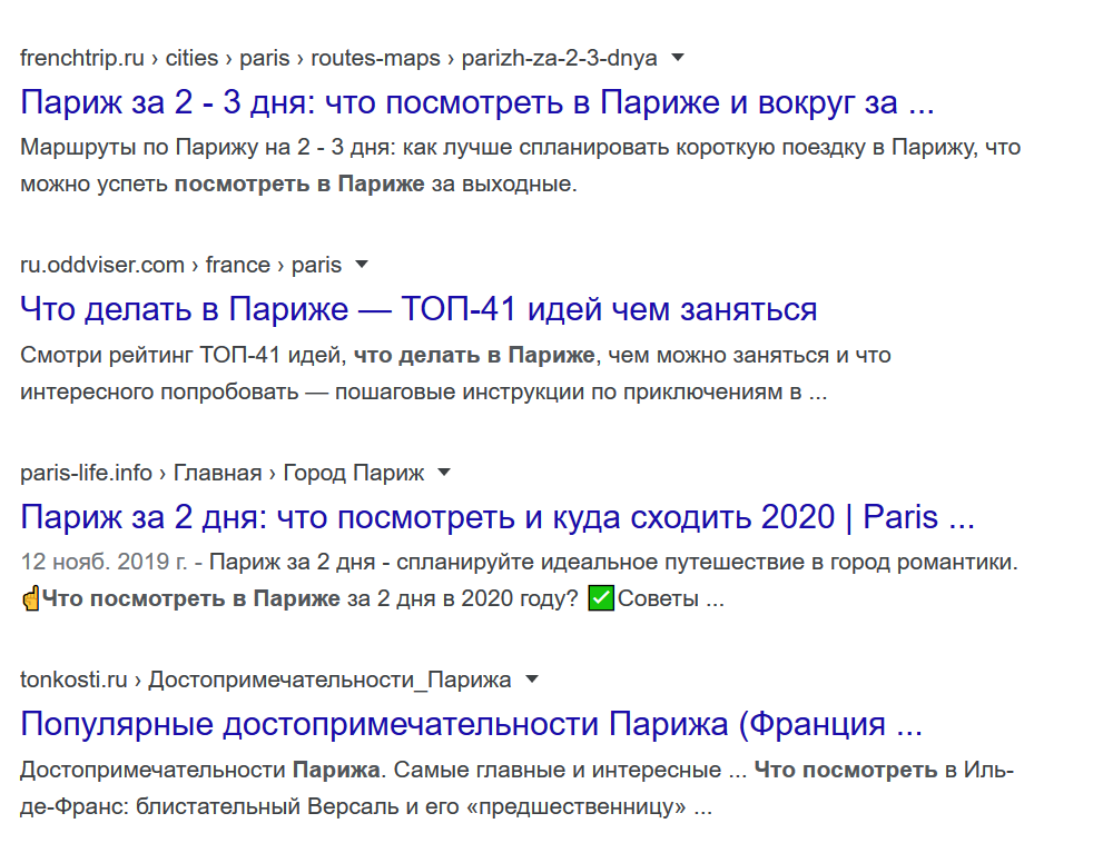 Что можно увидеть в Париже за выходные? На самом деле, много. Что из этого останется в памяти и сердце? Скорее всего, ниичего. 