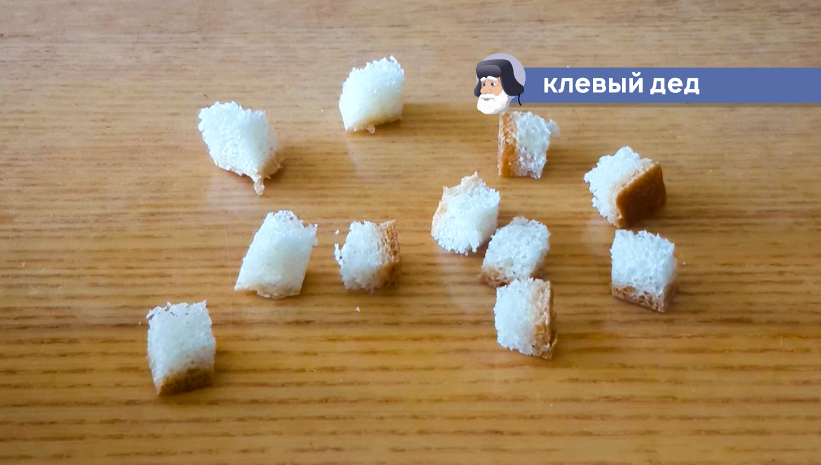 Фото автора. Кусочки хлебного мякиша