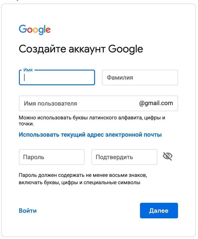 Как зарегистрировать аккаунт. Создать аккаунт. Создать аккаунт гугл. Регистрация гугл аккаунта. Как создать аккаунт.