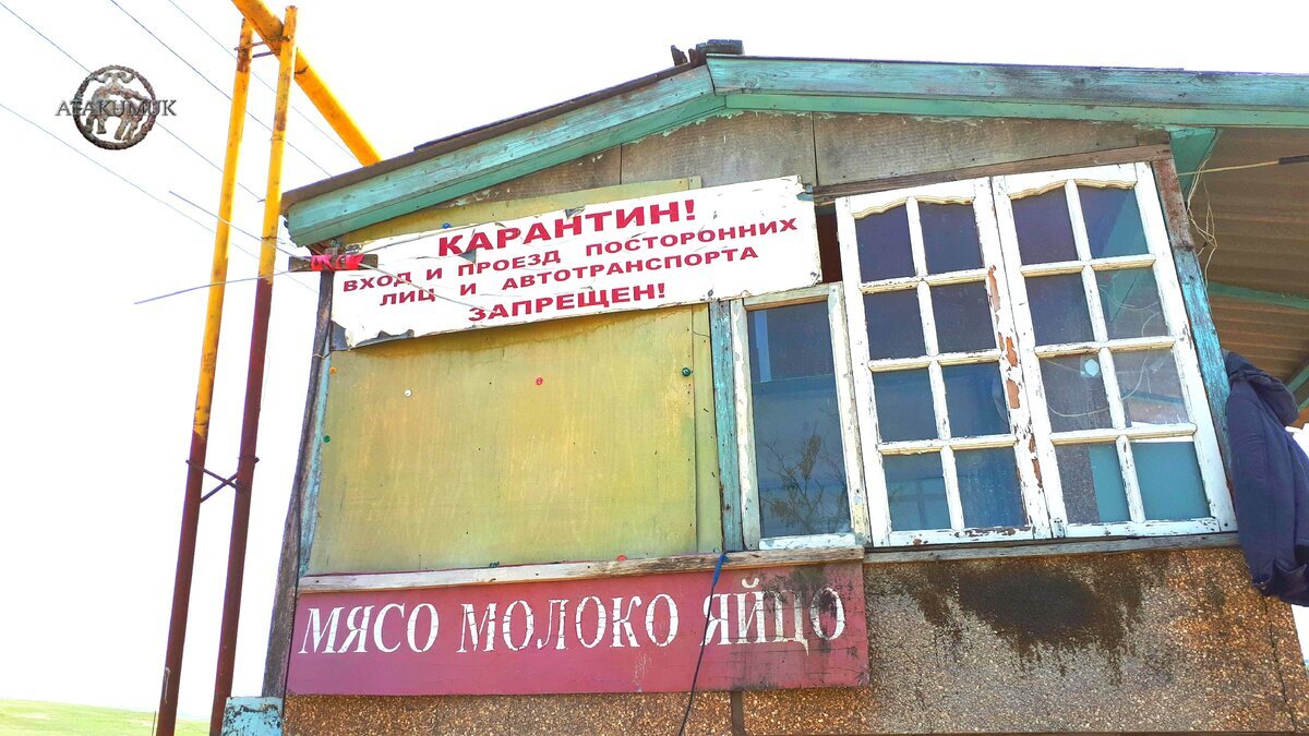 Информационная табличка о карантине на проходной птицефабрики Карантайская. Фото: © ATAKUMUK.
