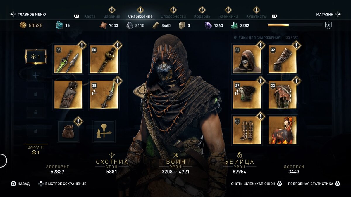 Ядовитый парень.