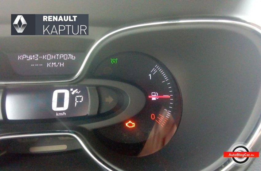 renault arkana круиз-контроль