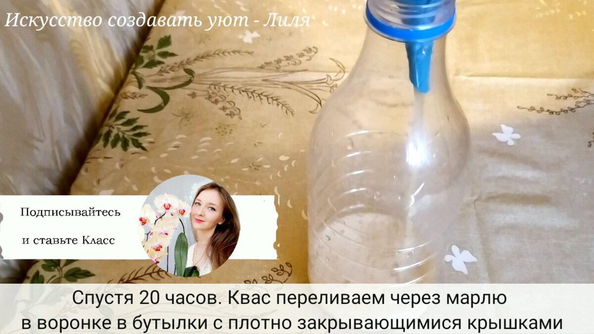 Домашний шипучий квас как в бочке! ХОЛОДНЕНЬ! | Искусство создавать уют |  Дзен