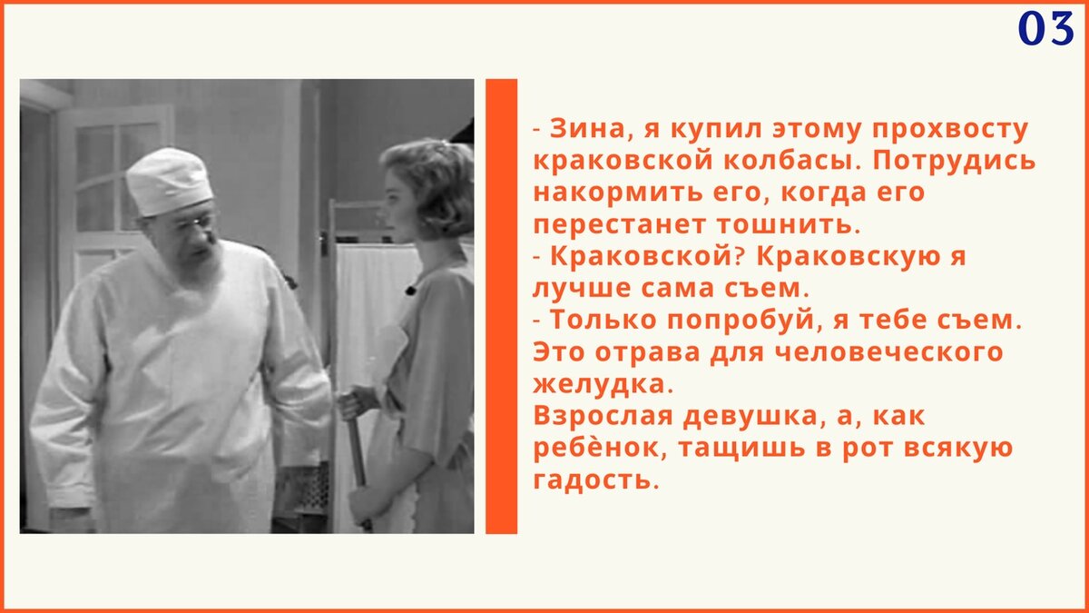 Какой колбасой профессор преображенский угощает шарика. Какой колбасой профессор преображенский угощает шарика. Профессор преображенский и доктор борменталь. Собачье сердце преображенский и борменталь. Профессор преображенский собачье сердце.