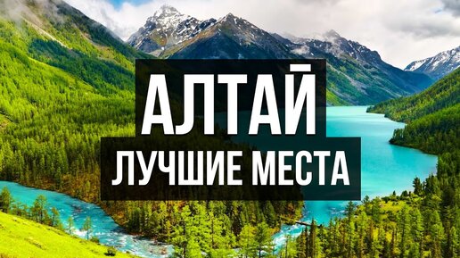 Новость: В сети распространяют фейк о переименовании Горно-Алтайска в Порно-Алтайск