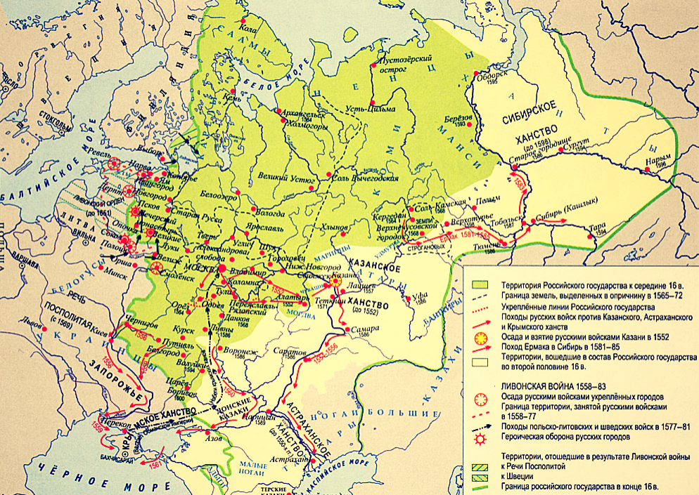 10 страны история. Российское государство в середине и второй половине 16 века карта. Российское государство во второй половине 16 века карта. Карта Руси в 16 и 17 веке. Карта внешняя политика Ивана Грозного в 16 веке.