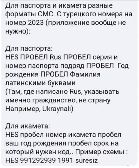 Междугороднее сообщение Турции или как с комфортом путешествовать по стране