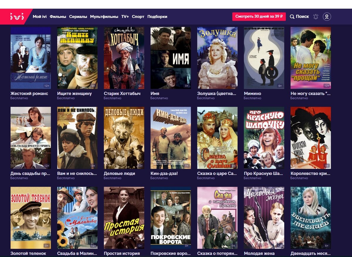 https://www.ivi.ru/movies/su