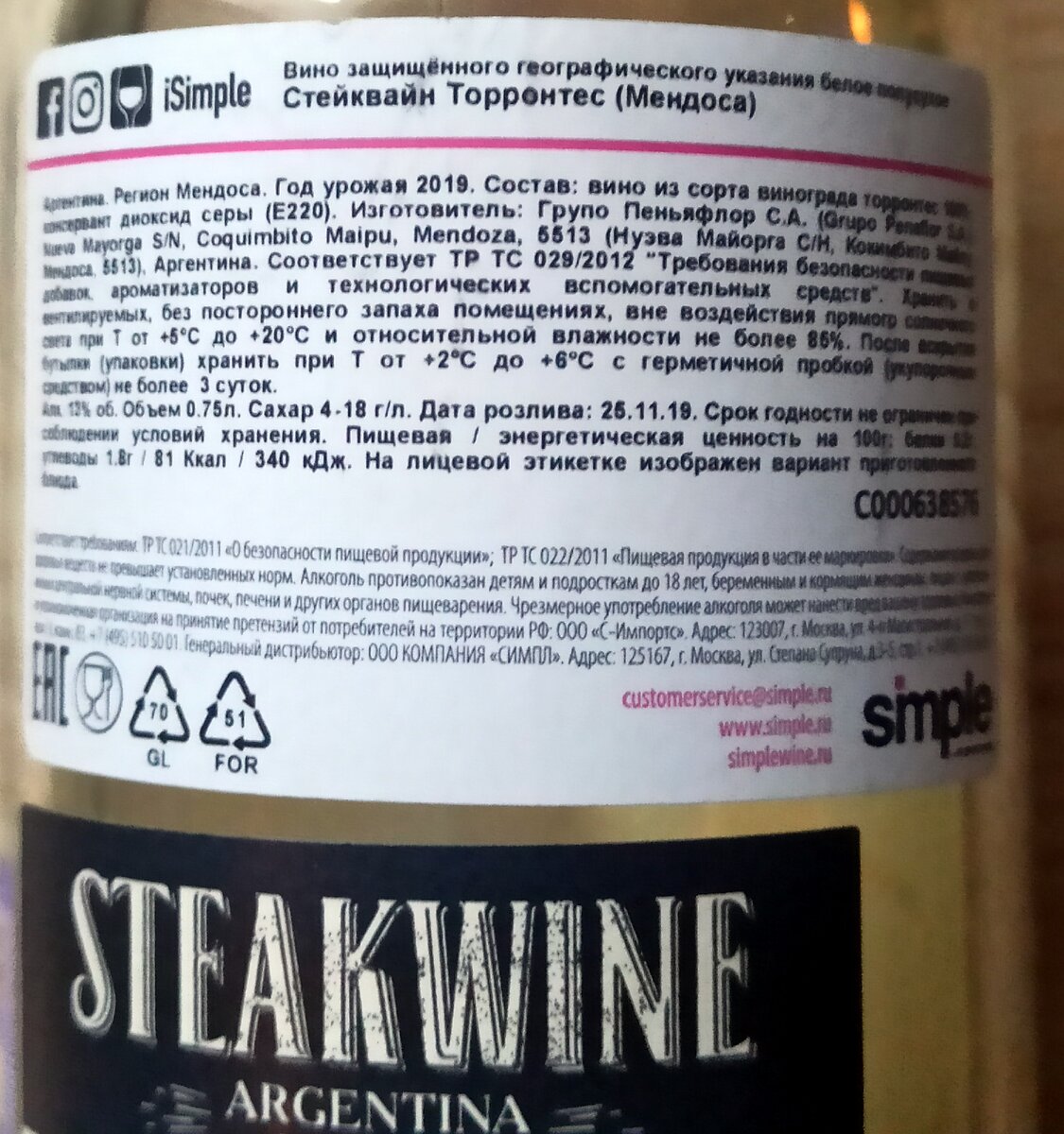 Steakwine - Torrontés, 2019