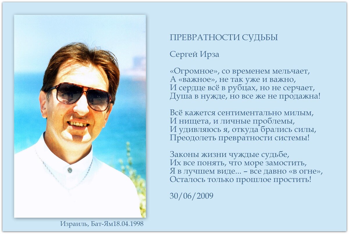 Брюс превратности. Превратности судьбы. Стихи о превратности жизни. Превратности судьбы дзен. Цитаты про превратности судьбы.