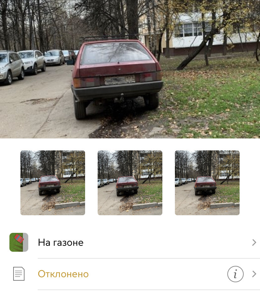 Фото мое, номер авто заретуширован, так как нарушения как бы нет
