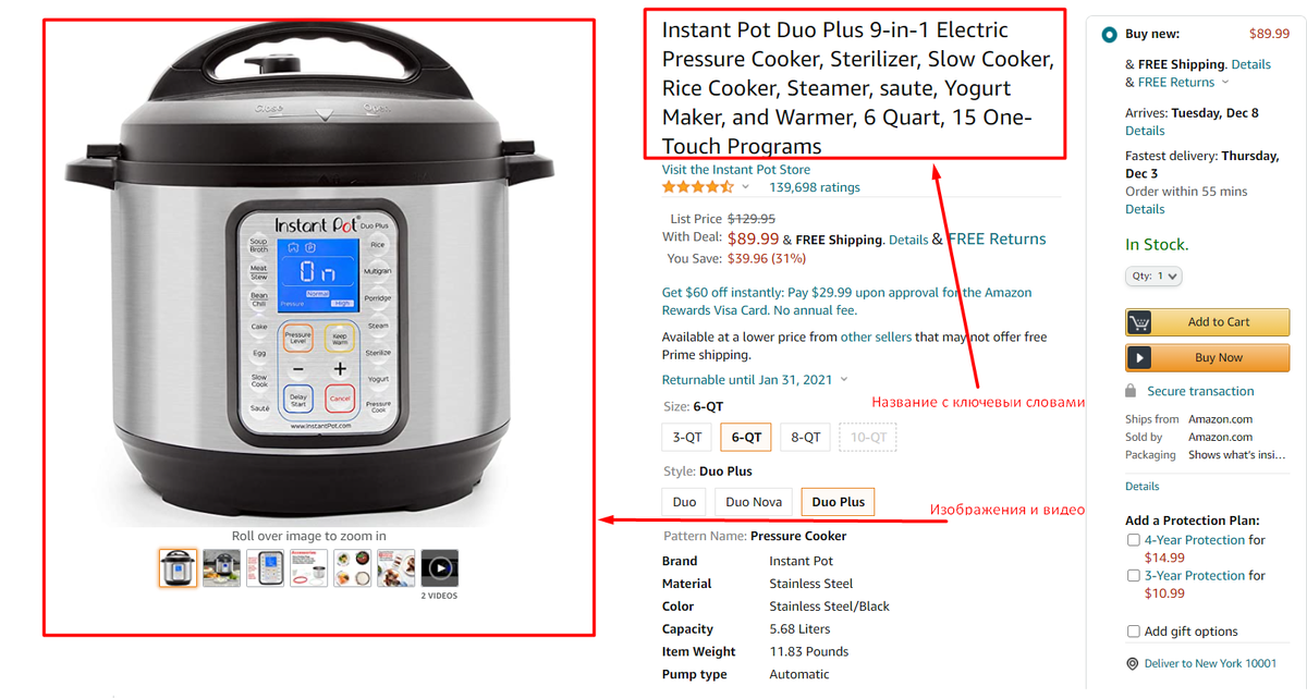 Название продукта – основной источник ключевых слов, которые помогут вашему продукту появиться в результатах поиска. 