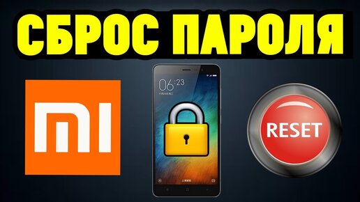 Как разблокировать Meizu M3 и M5 если забыл пароль?