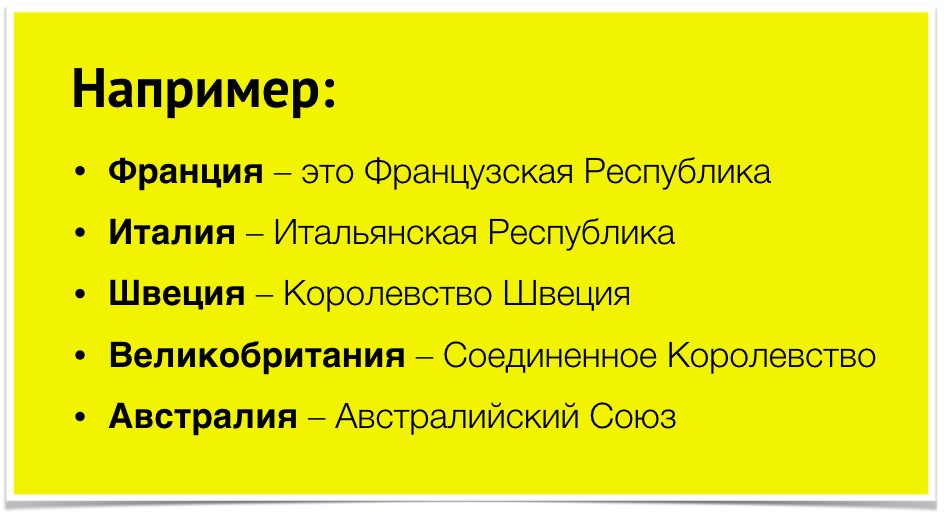 Почему Россия – это именно "Федерация"? Что означает это слово и чем ...