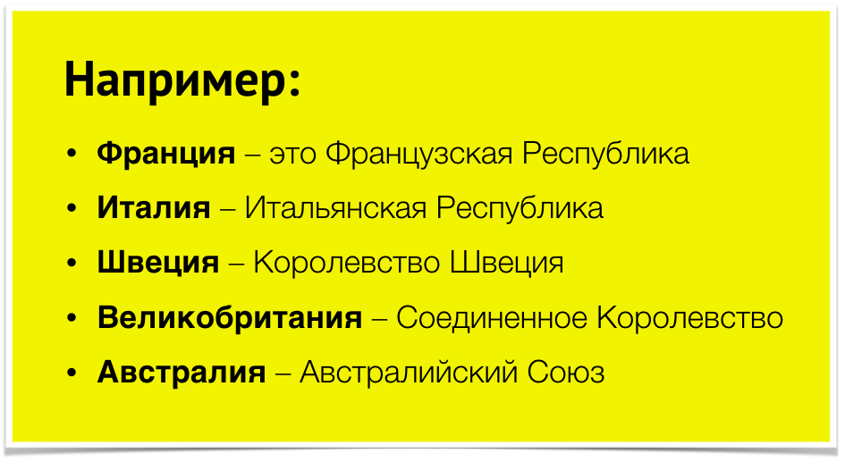 Потому значение. Почему именно Российская Федерация.