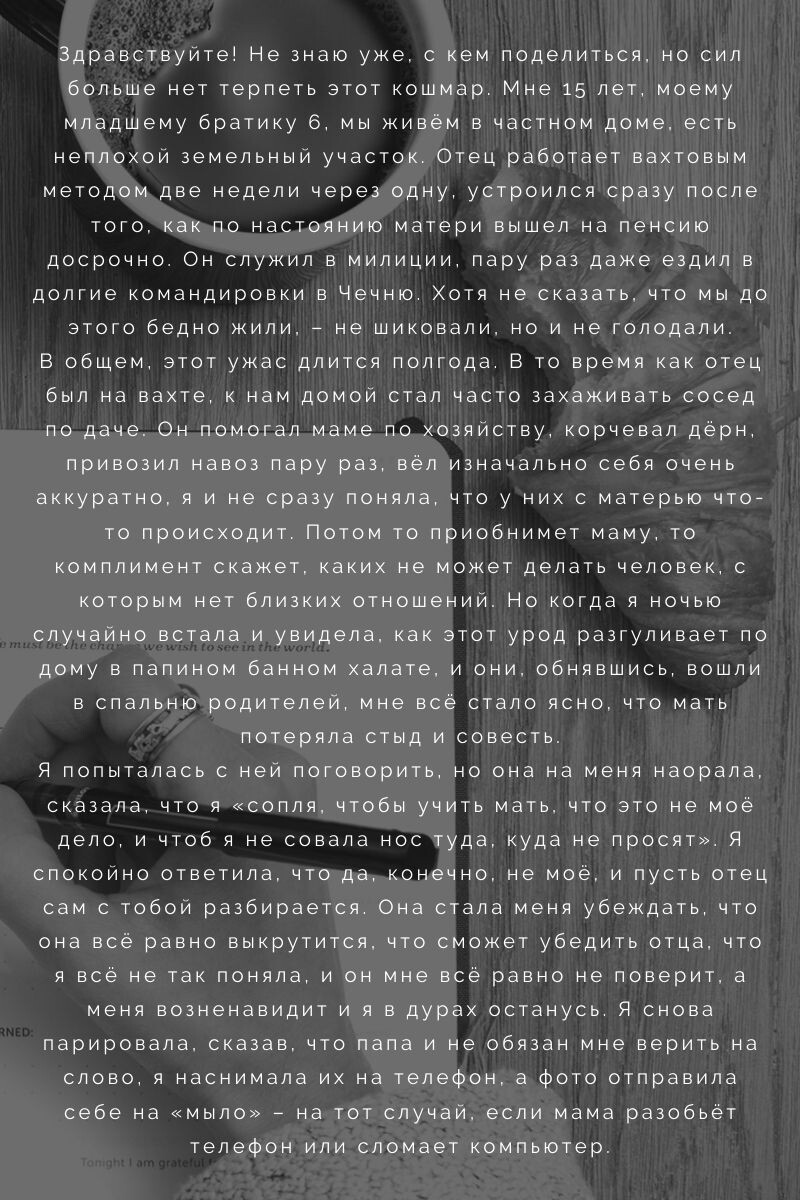 сохранена орфография автора