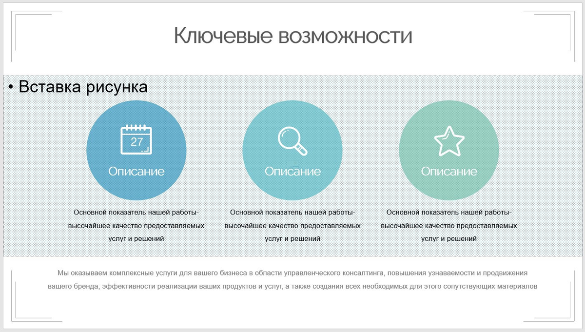 Презентация о компании: шаблон универсальной презентации в PowerPoint |  Konstantin Bulygin | Дзен