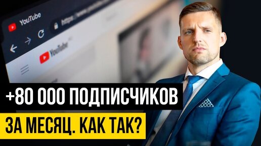 Через сколько выстрелит YouTube-канал?