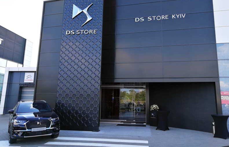 DS Store в Киеве