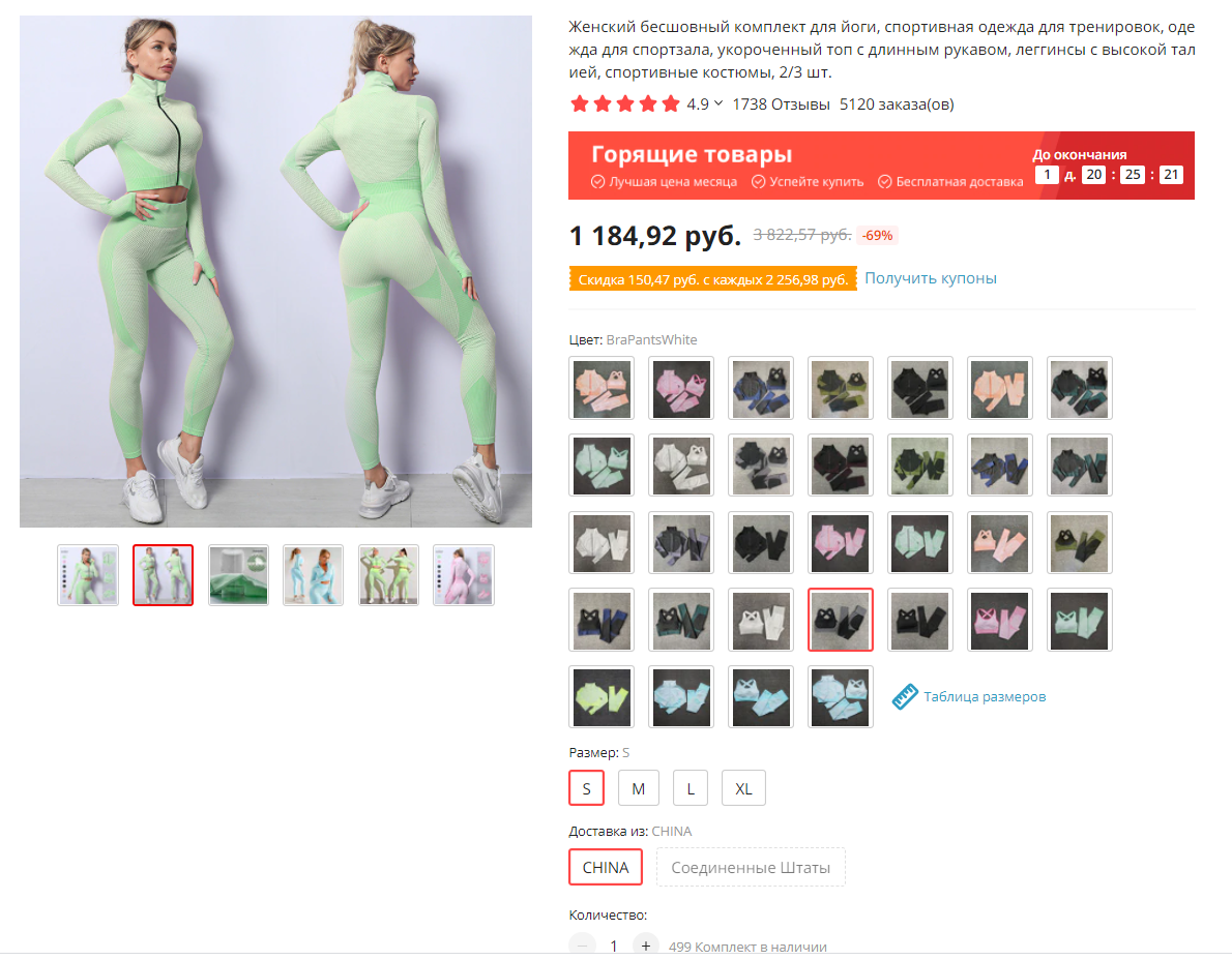 Так же доступна и быстрая доставка