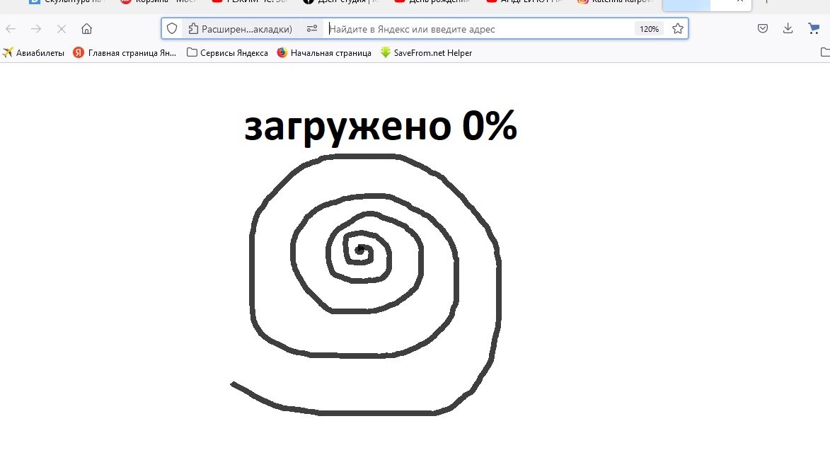 Белый экран экзистенциального пинга