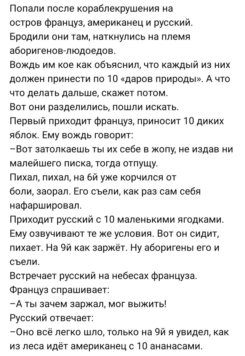 Анекдот: Приходит дед к фермеру и просит устроить его на работу.Тот  отказывает, потому что ему не нужен старик.Тогда дед говорит | Канал  безумных опытов | Дзен