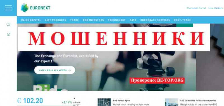 Euronext МОШЕННИКИ менеджеры путают трейдеров и сливают счет, отзывы