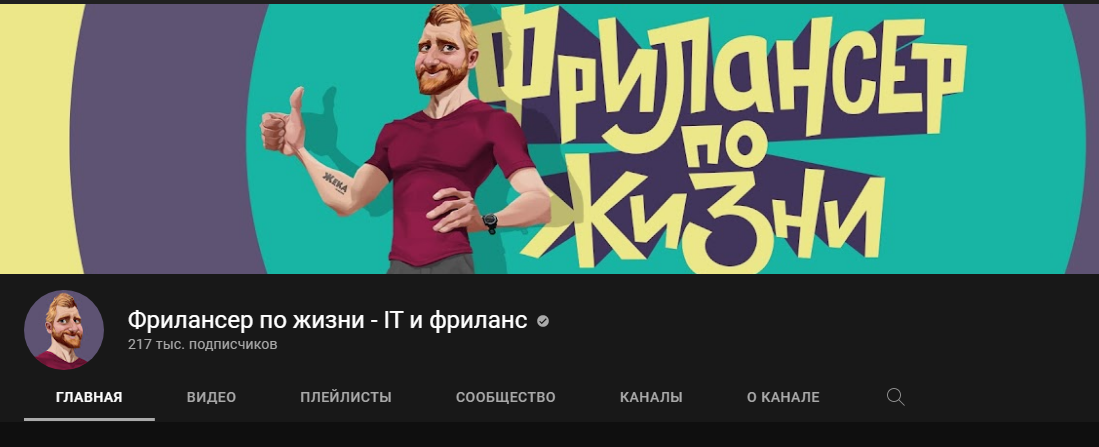 YouTube rанал Жени Андриканича